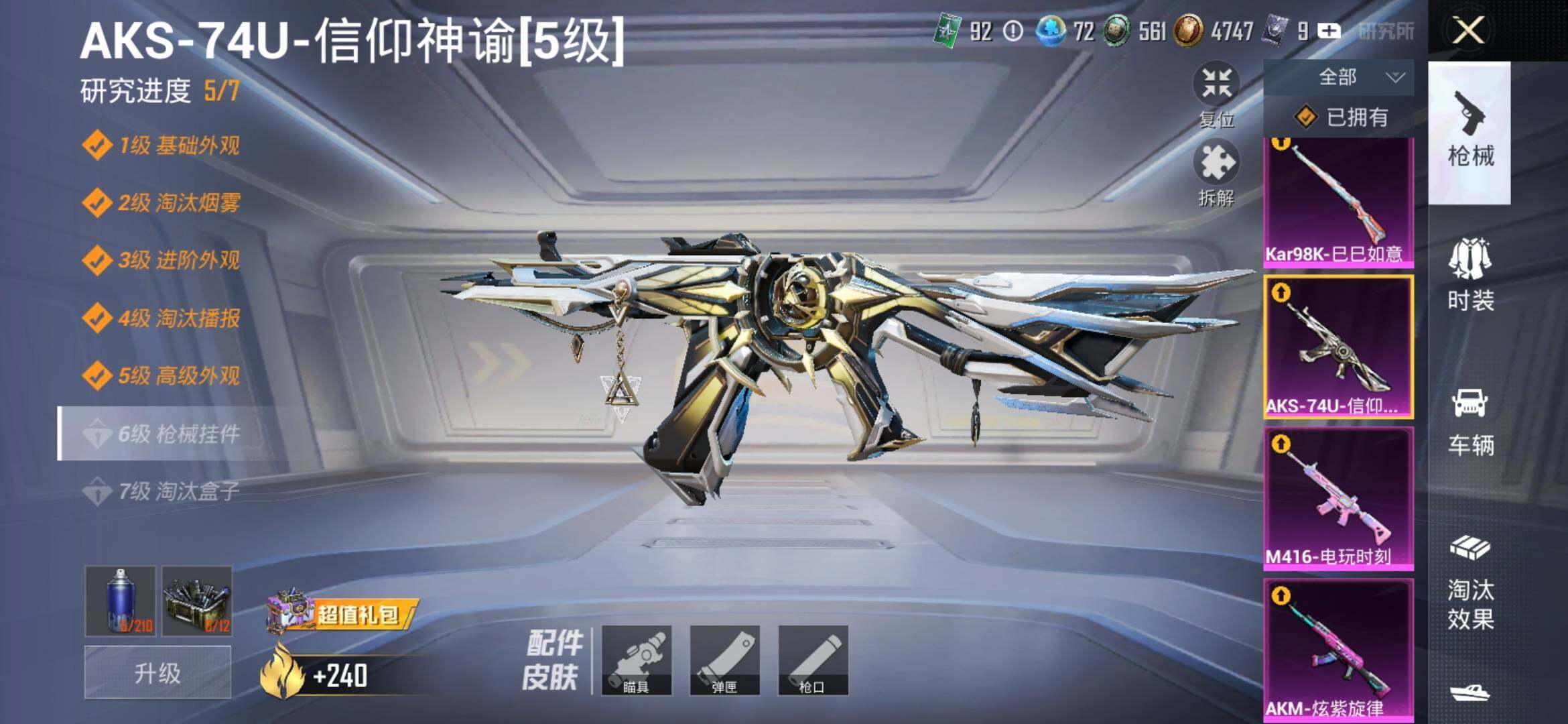 HPYXS3328659和平精英账号详情图12