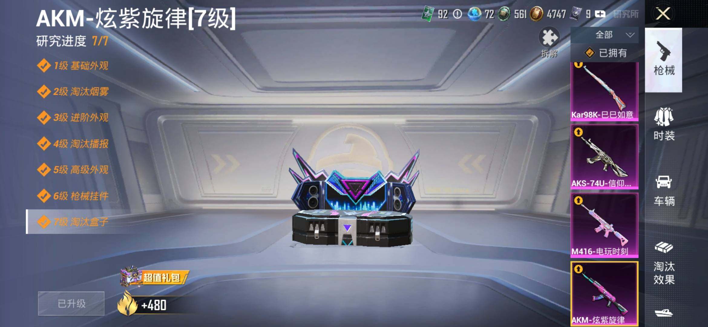 HPYXS3328659和平精英账号详情图13