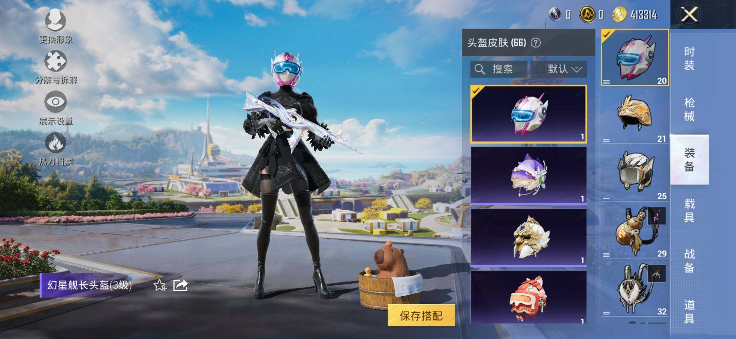 HPYXS3328659和平精英账号详情图15