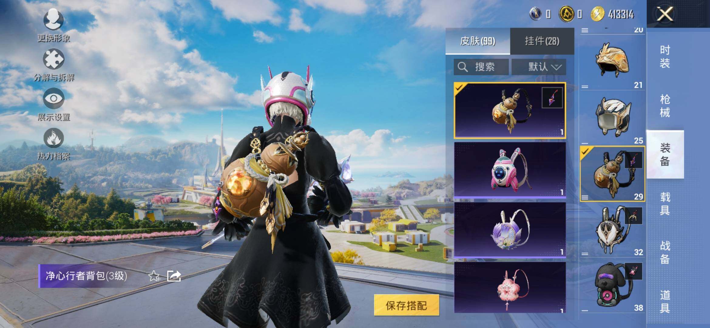 HPYXS3328659和平精英账号详情图16