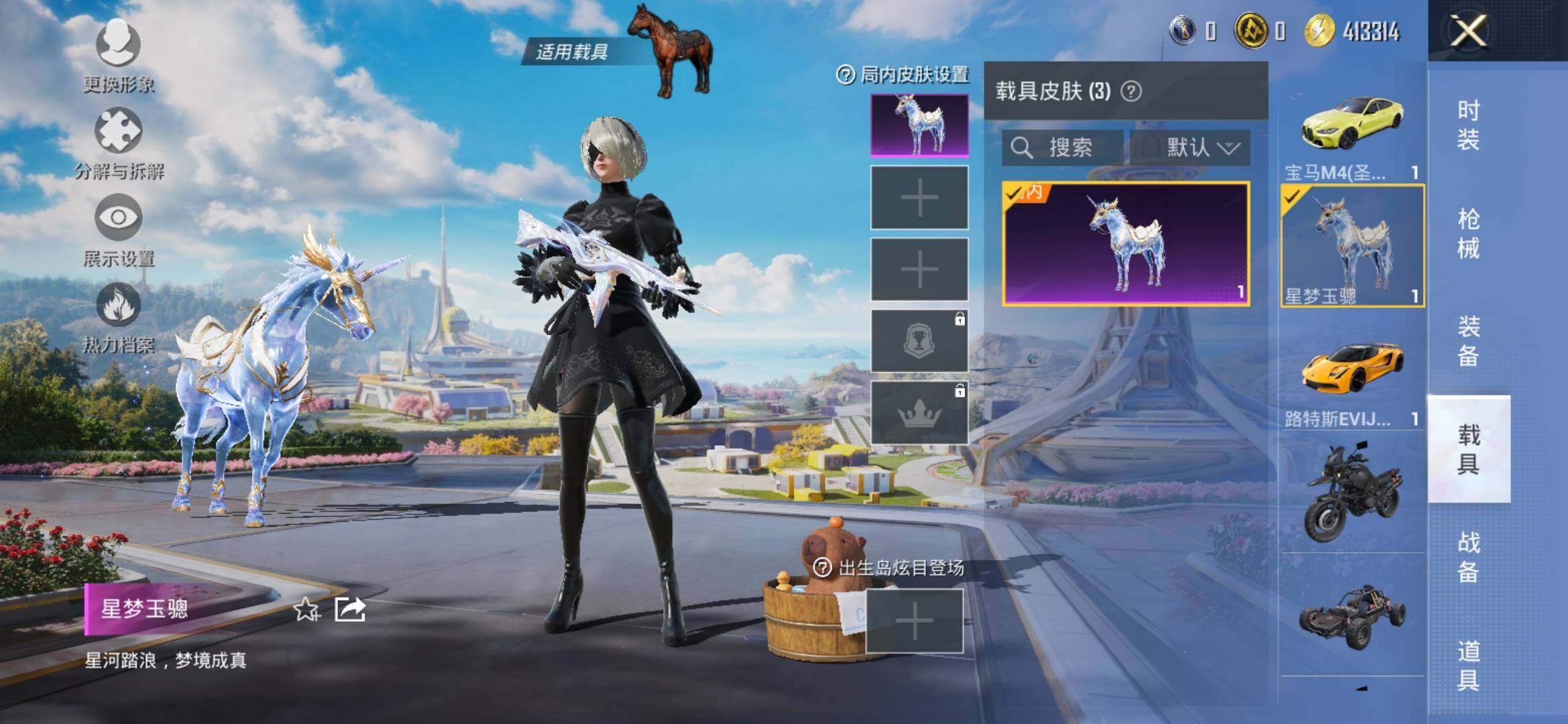 HPYXS3328659和平精英账号详情图17
