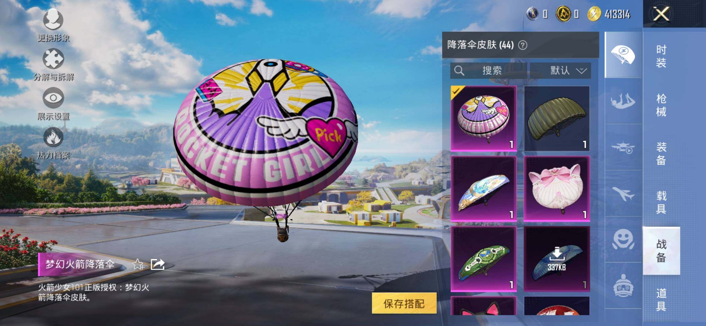 HPYXS3328659和平精英账号详情图18