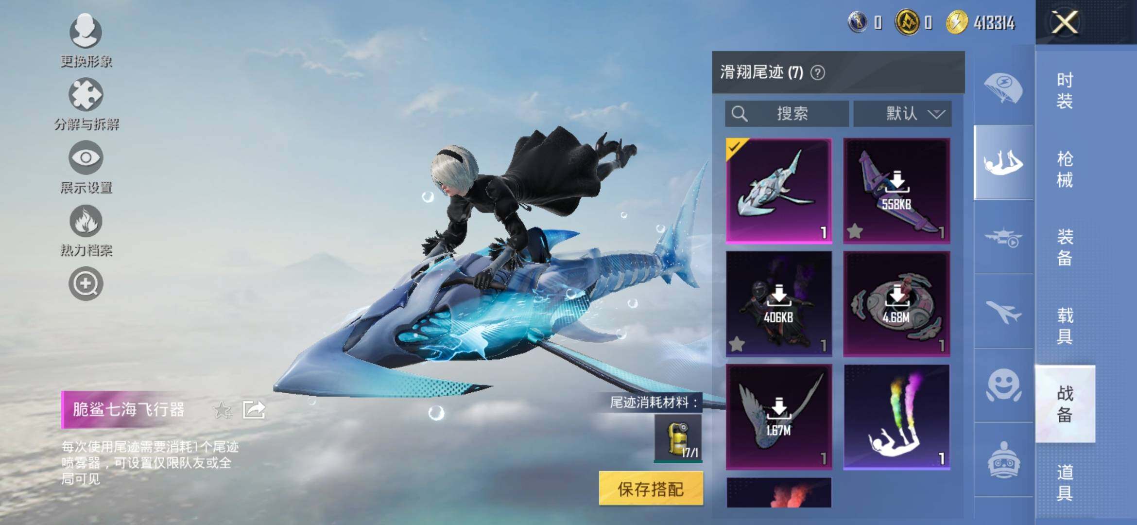HPYXS3328659和平精英账号详情图19