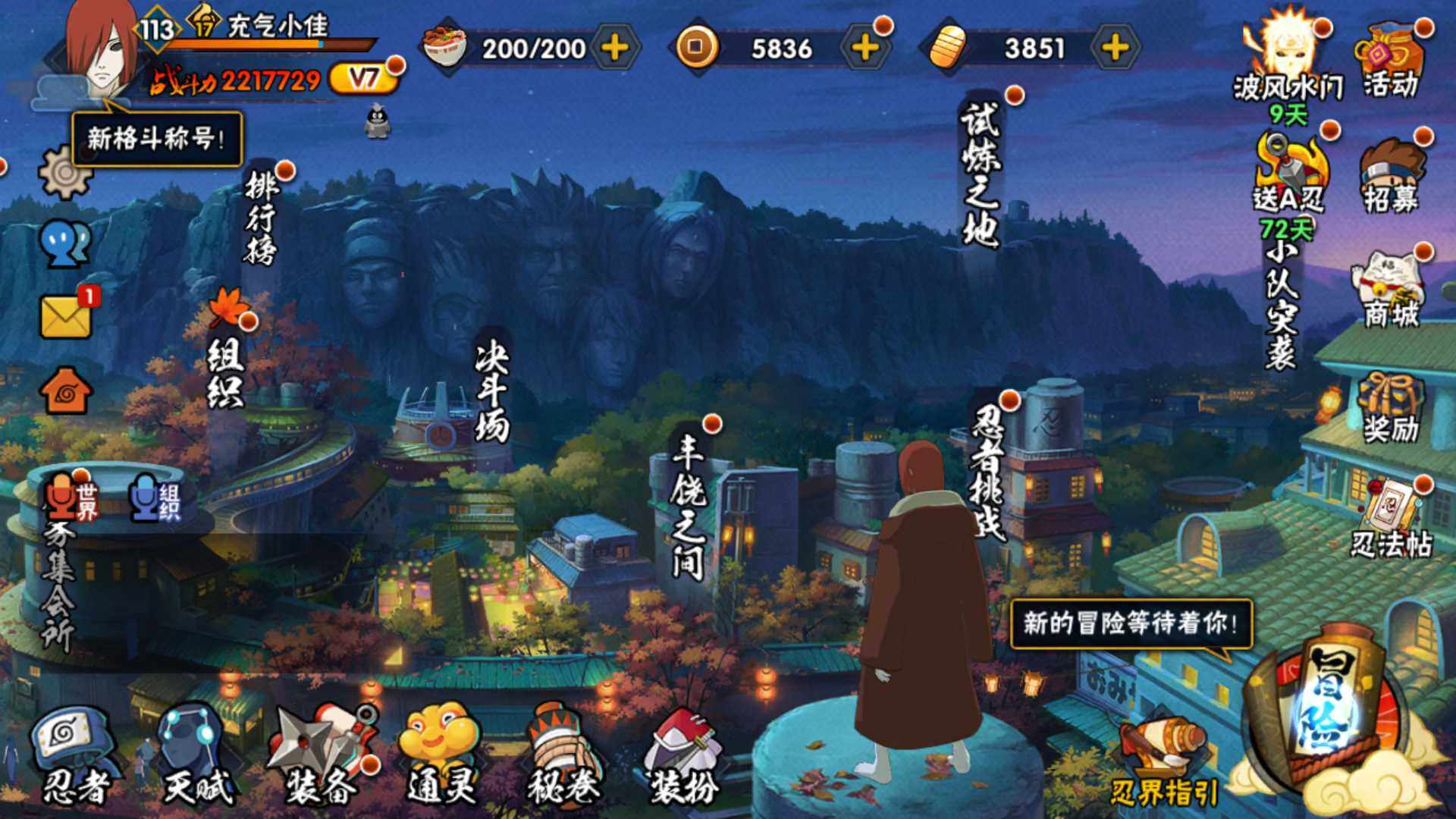HYLFY323949火影忍者账号详情图2 HYLFY323949火影忍者账号详情图2
