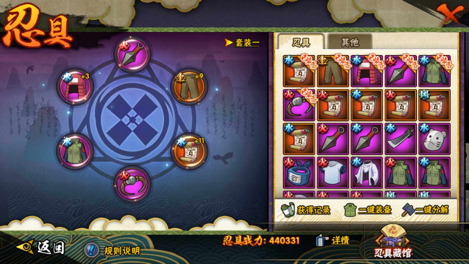 HYLFY323949火影忍者账号详情图4 HYLFY323949火影忍者账号详情图4