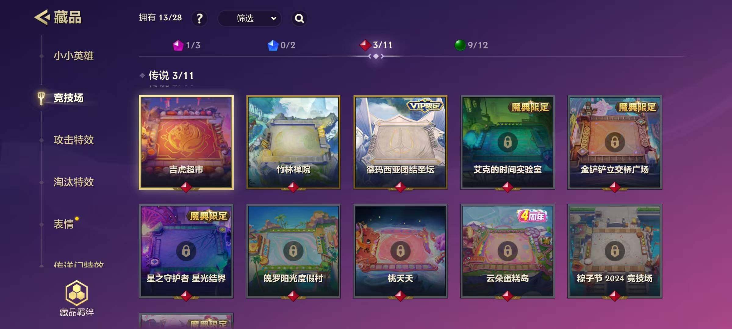 JCCEY33111金铲铲之战账号详情图5