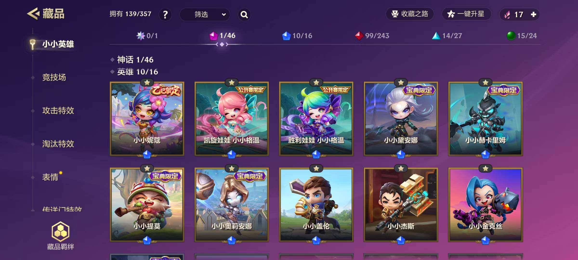 JCCEY33111金铲铲之战账号详情图4