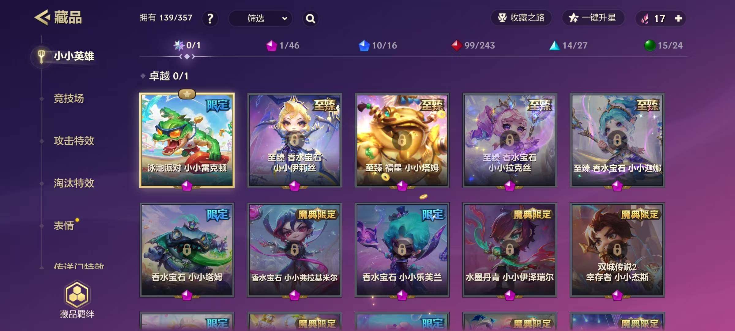 JCCEY33111金铲铲之战账号详情图3