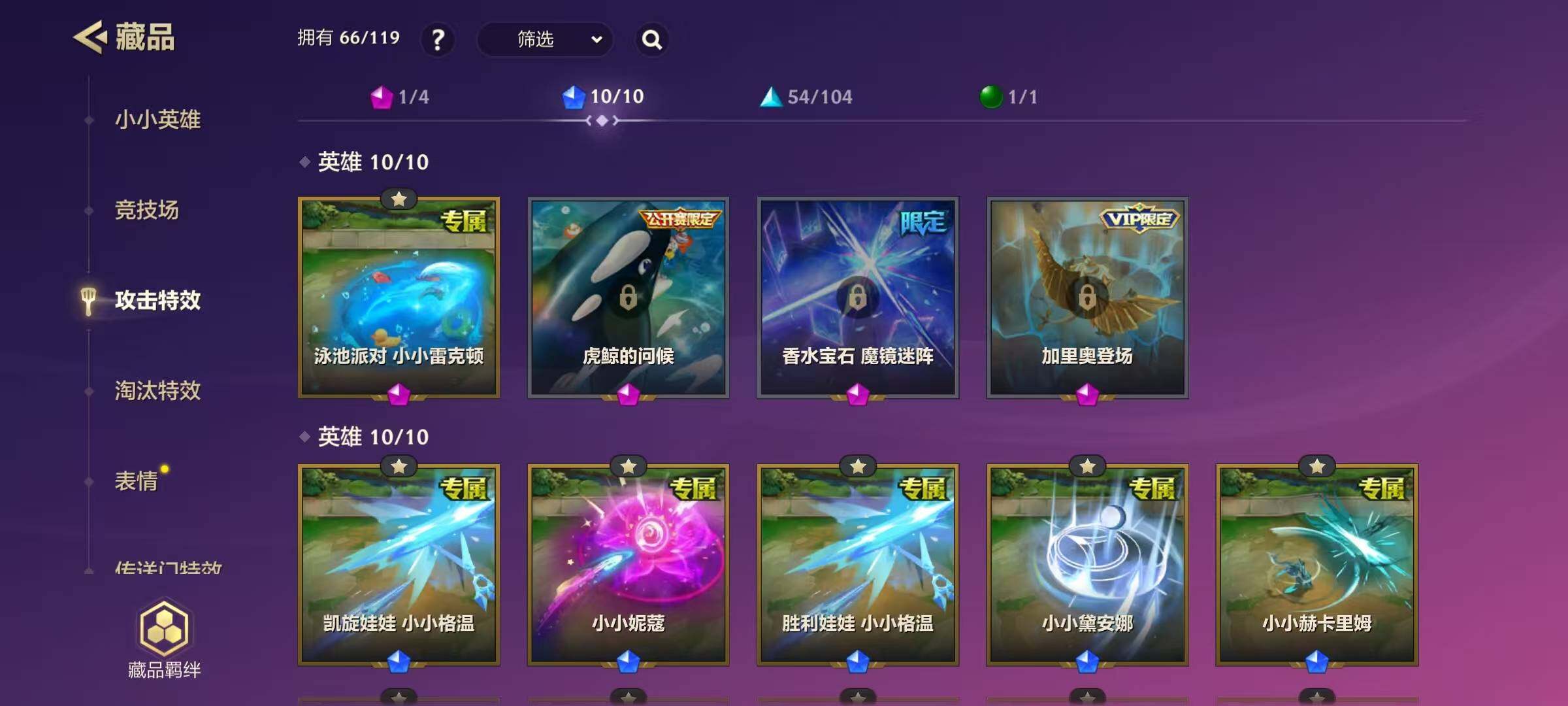 JCCEY33111金铲铲之战账号详情图8