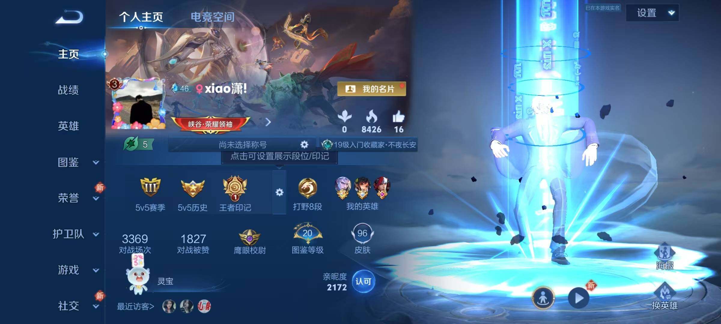 WZEY3270196王者荣耀账号详情图4 WZEY3270196王者荣耀账号详情图4