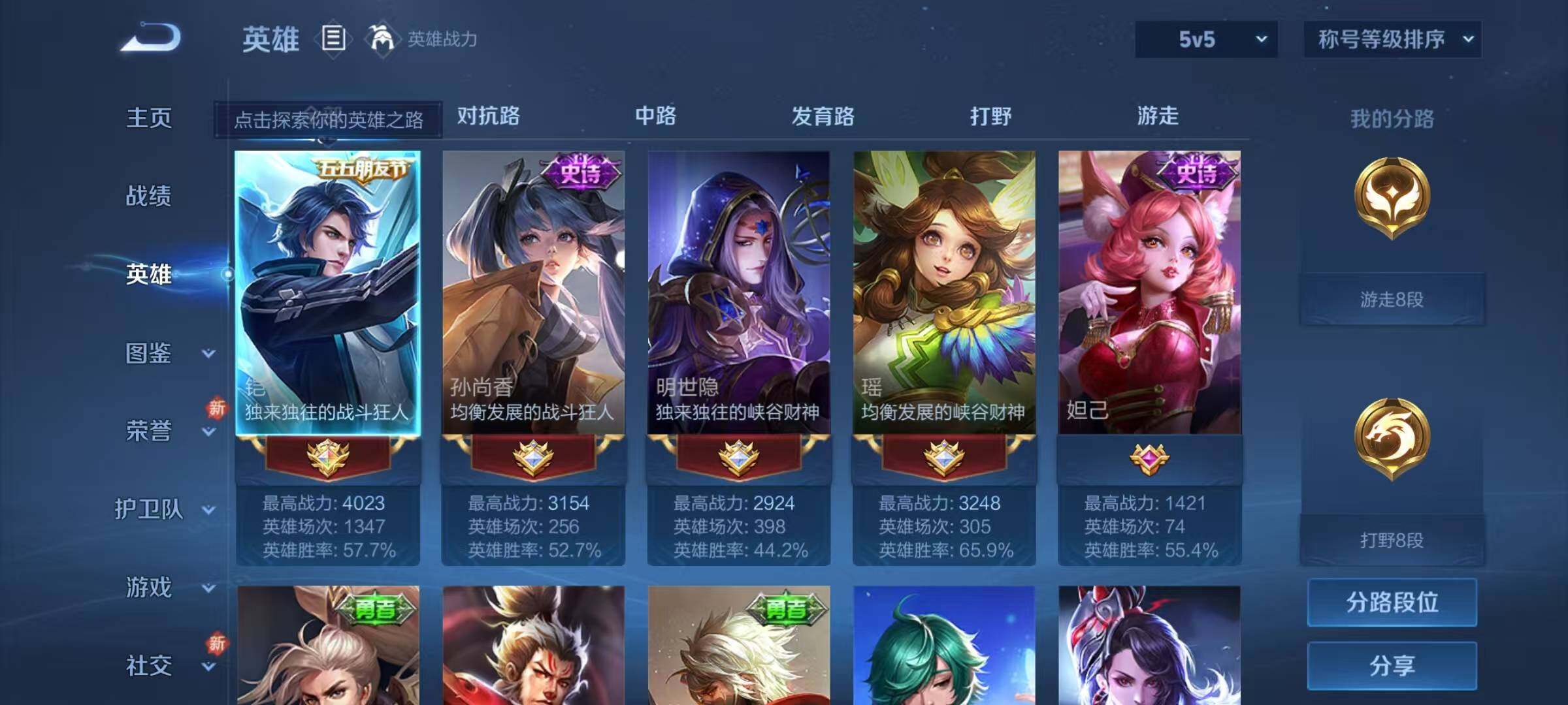 WZEY3270196王者荣耀账号详情图5 WZEY3270196王者荣耀账号详情图5