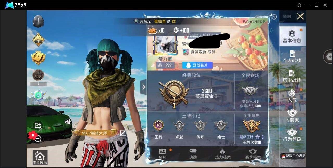 HPYYH3326292和平精英账号详情图4