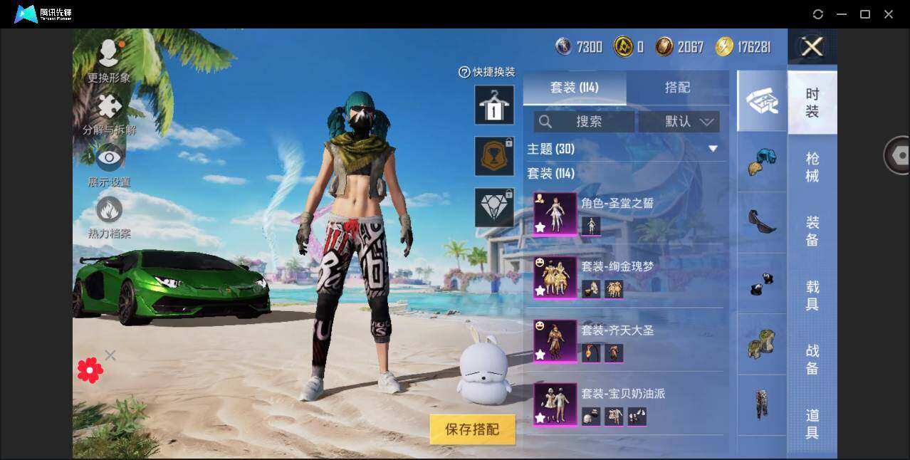 HPYYH3326292和平精英账号详情图6
