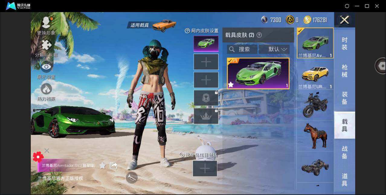 HPYYH3326292和平精英账号详情图11