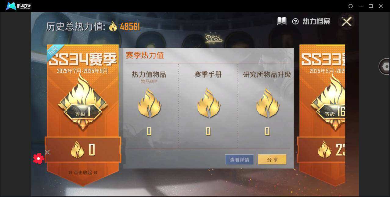 HPYYH3326292和平精英账号详情图13