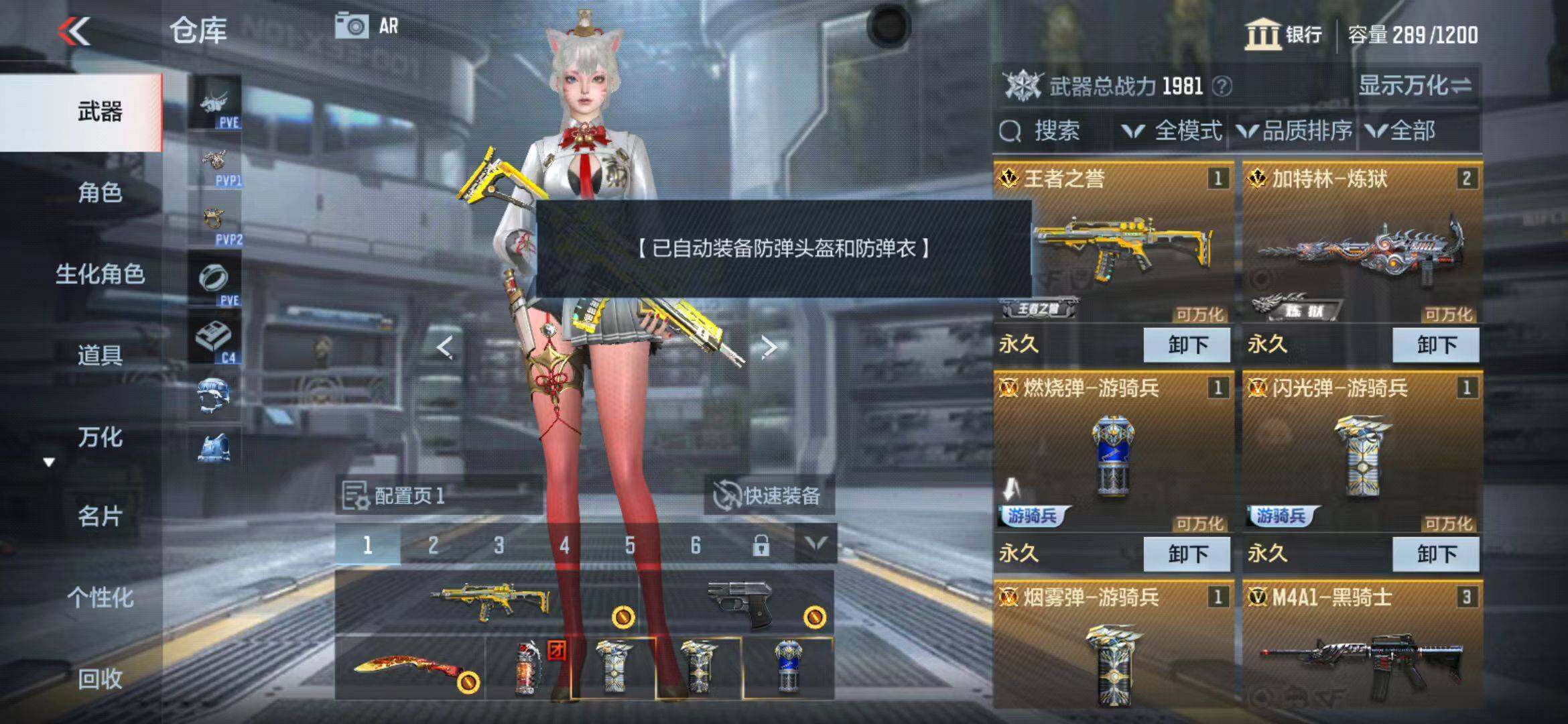 CFMEY347757枪战王者账号详情图4