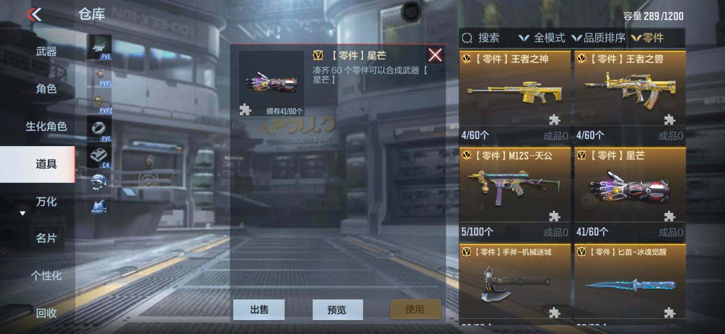 CFMEY347757枪战王者账号详情图6