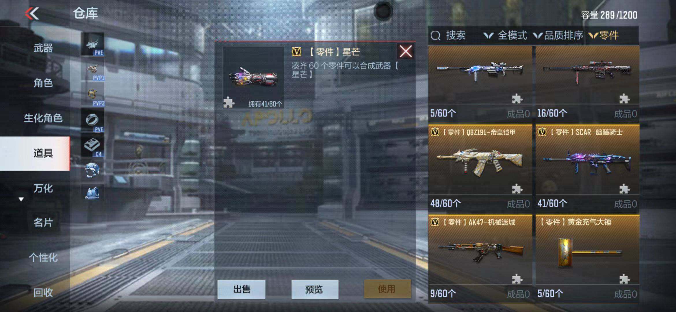 CFMEY347757枪战王者账号详情图8