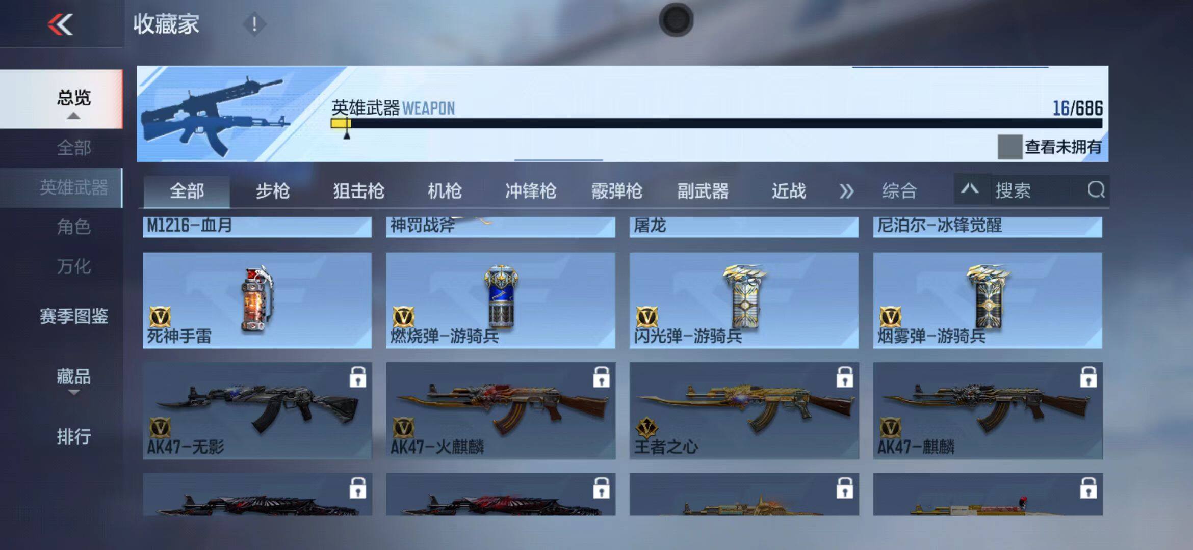 CFMEY347757枪战王者账号详情图12