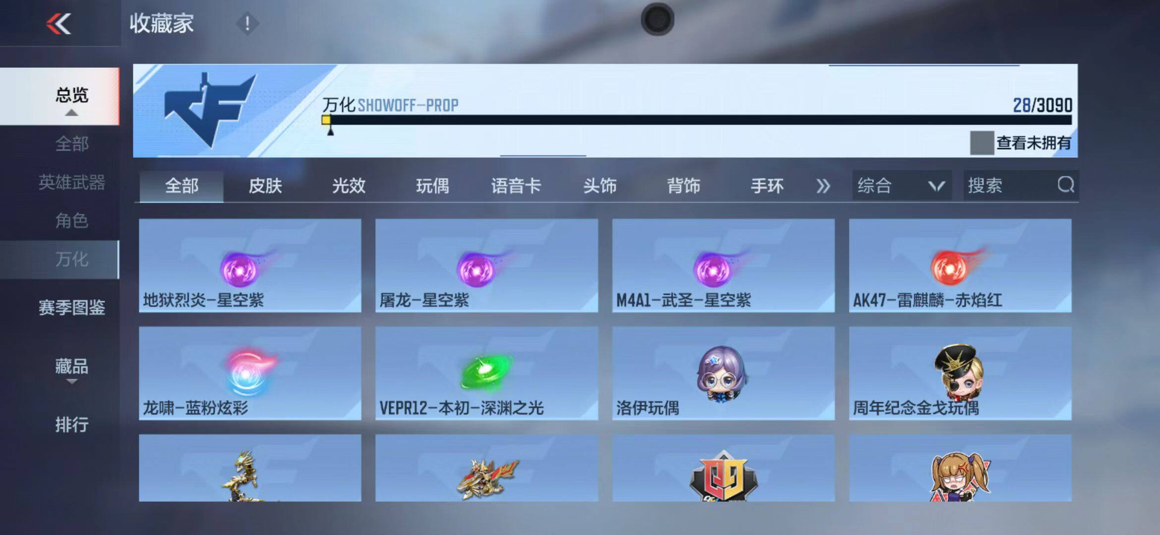 CFMEY347757枪战王者账号详情图14