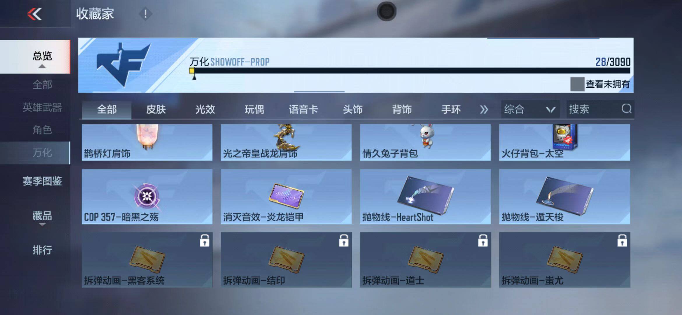 CFMEY347757枪战王者账号详情图16