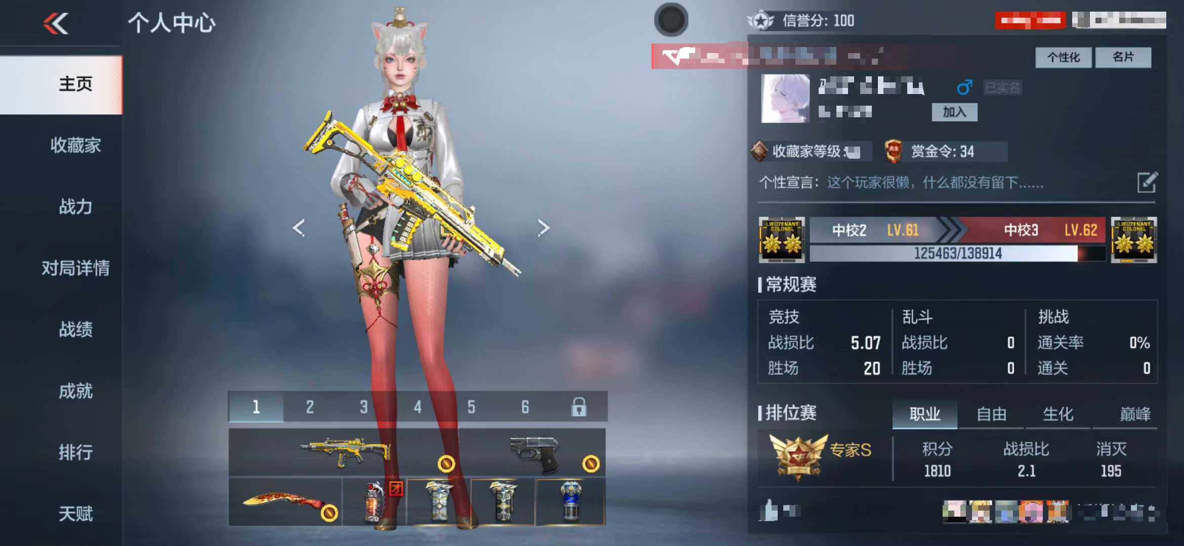 CFMEY347757枪战王者账号详情图9