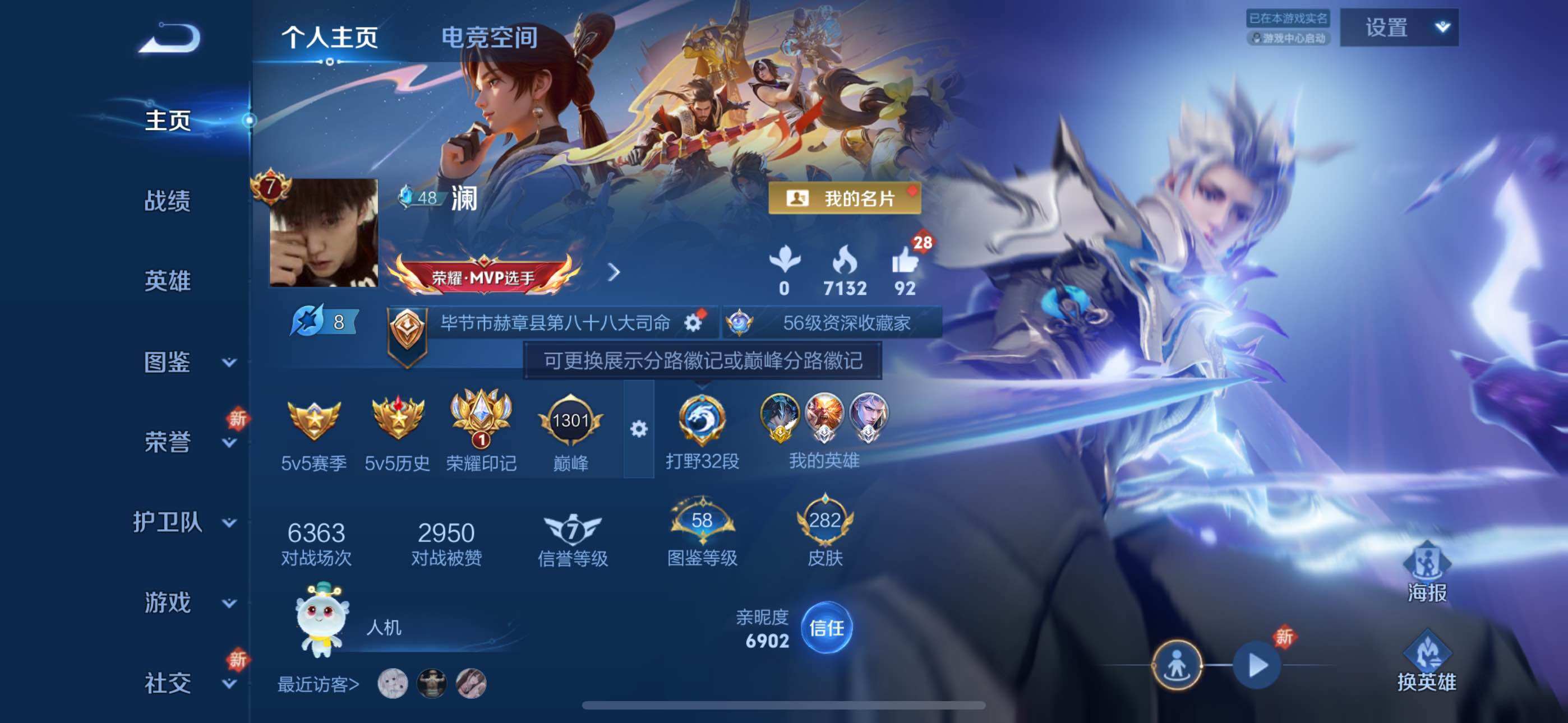 WZYXS3270204王者荣耀账号详情图2 WZYXS3270204王者荣耀账号详情图2