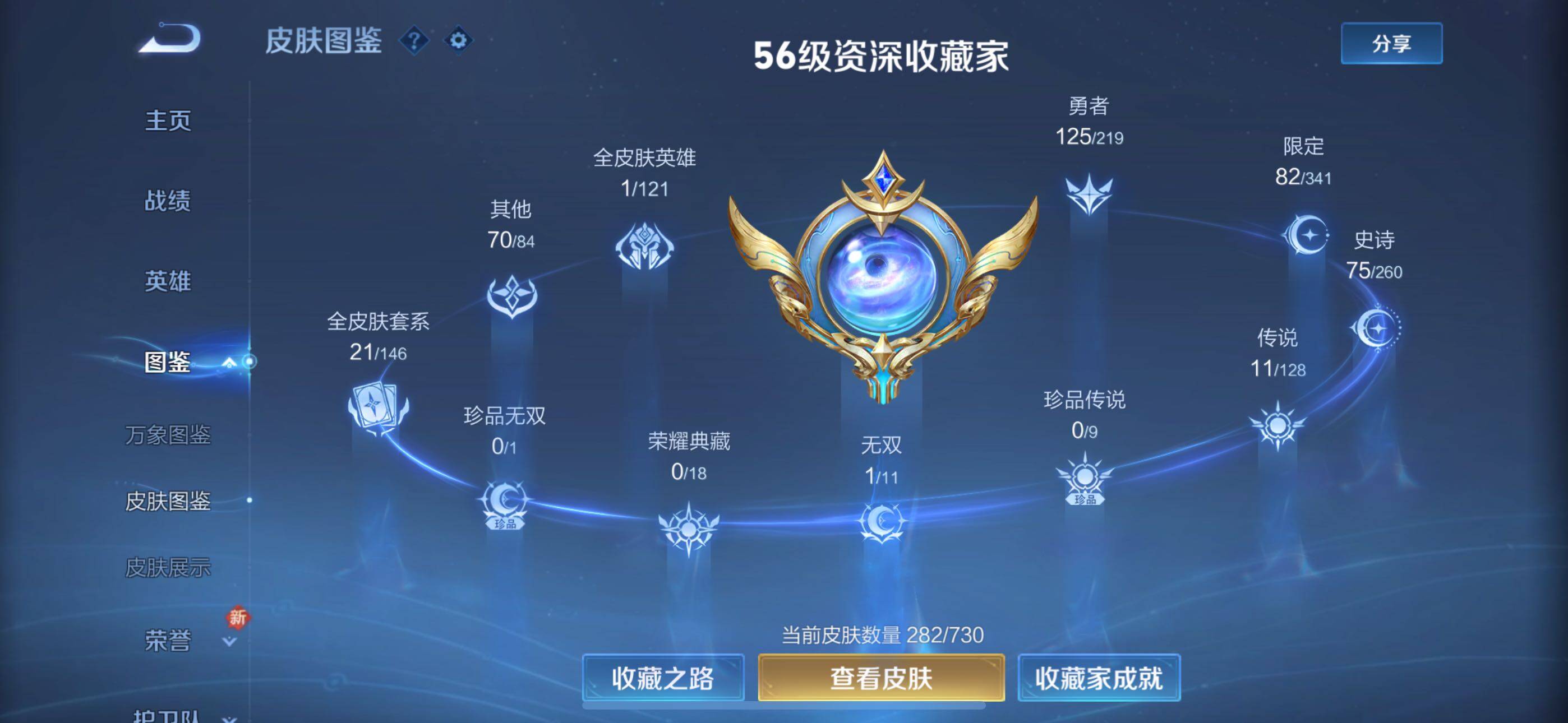 WZYXS3270204王者荣耀账号详情图5 WZYXS3270204王者荣耀账号详情图5