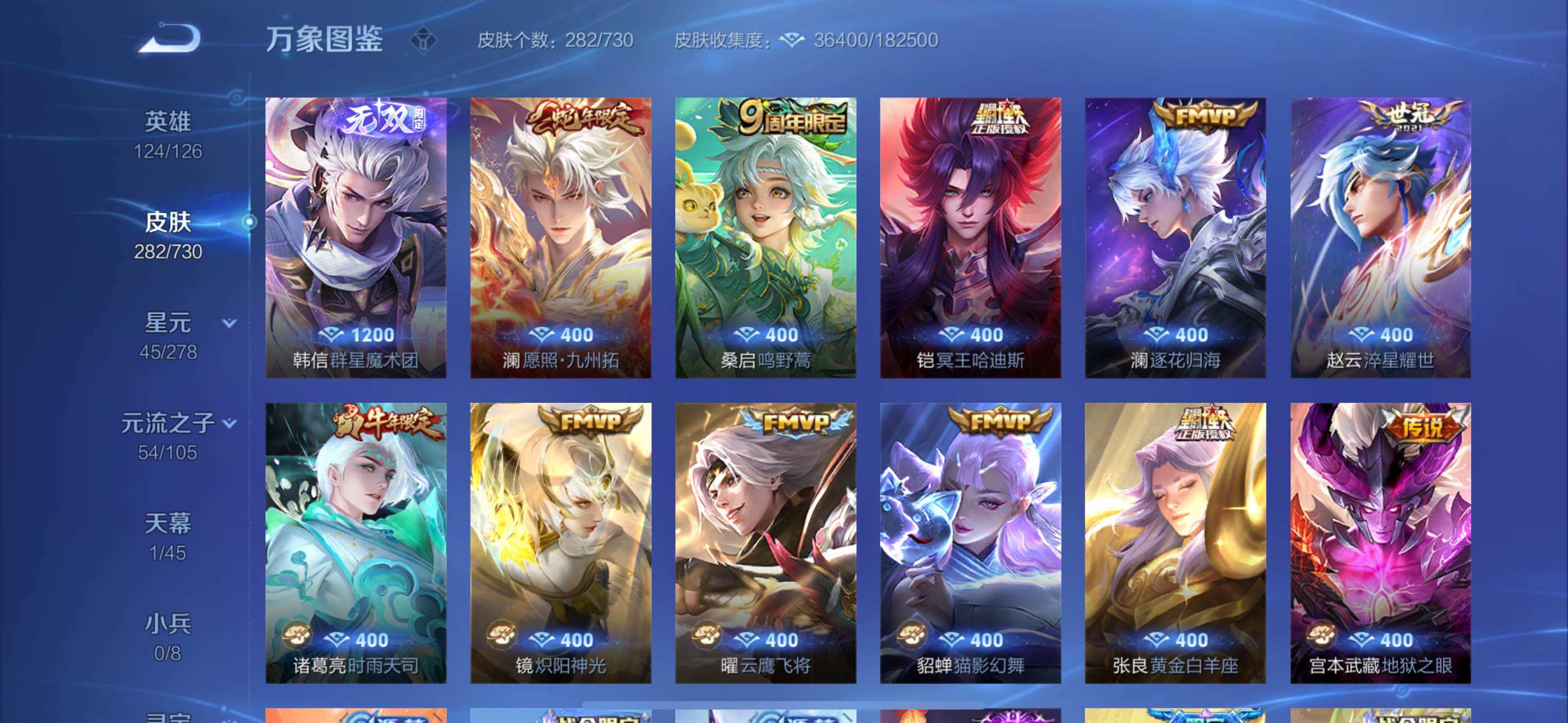 WZYXS3270204王者荣耀账号详情图6 WZYXS3270204王者荣耀账号详情图6