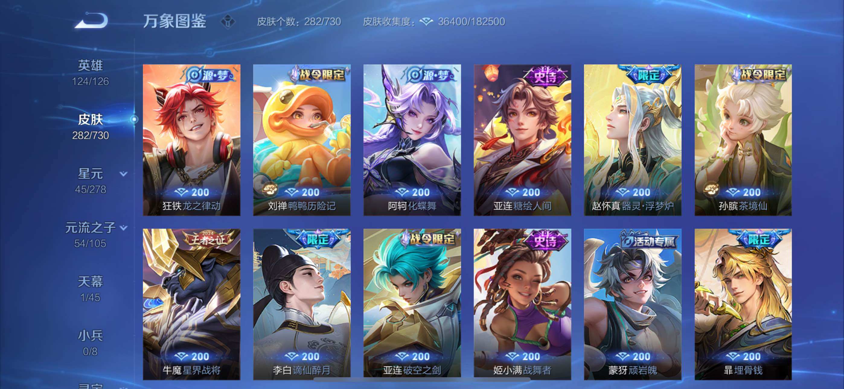 WZYXS3270204王者荣耀账号详情图7 WZYXS3270204王者荣耀账号详情图7
