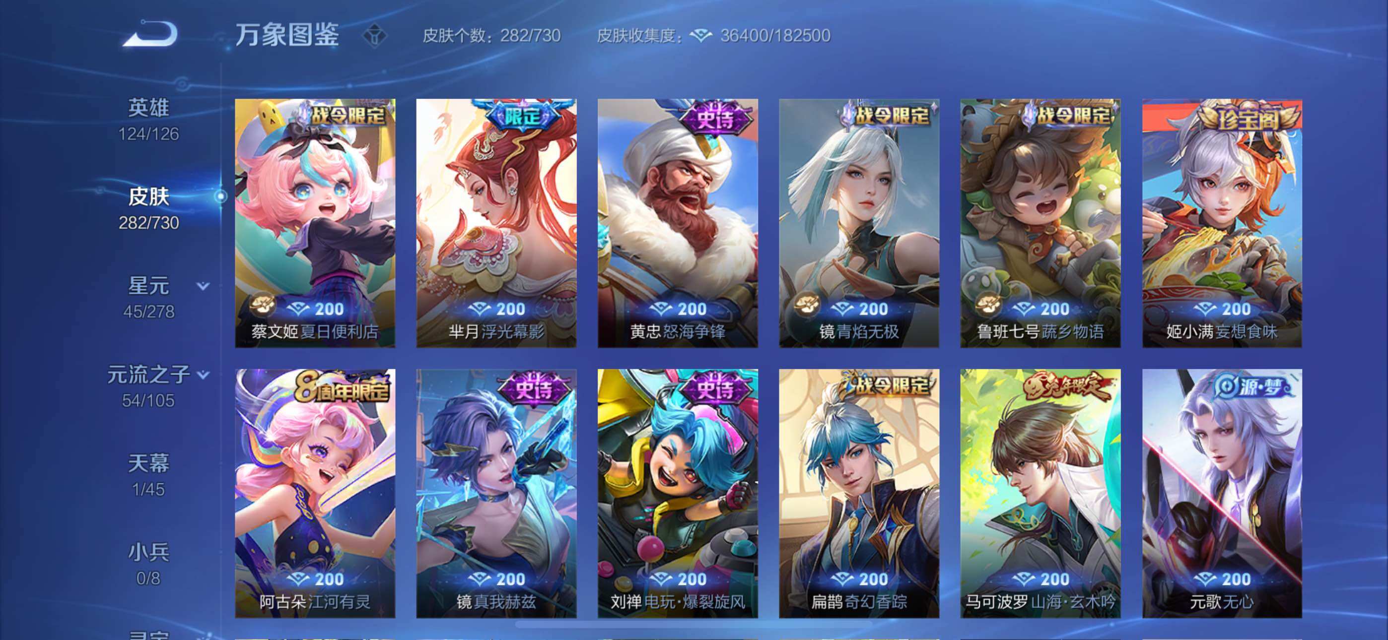 WZYXS3270204王者荣耀账号详情图8 WZYXS3270204王者荣耀账号详情图8