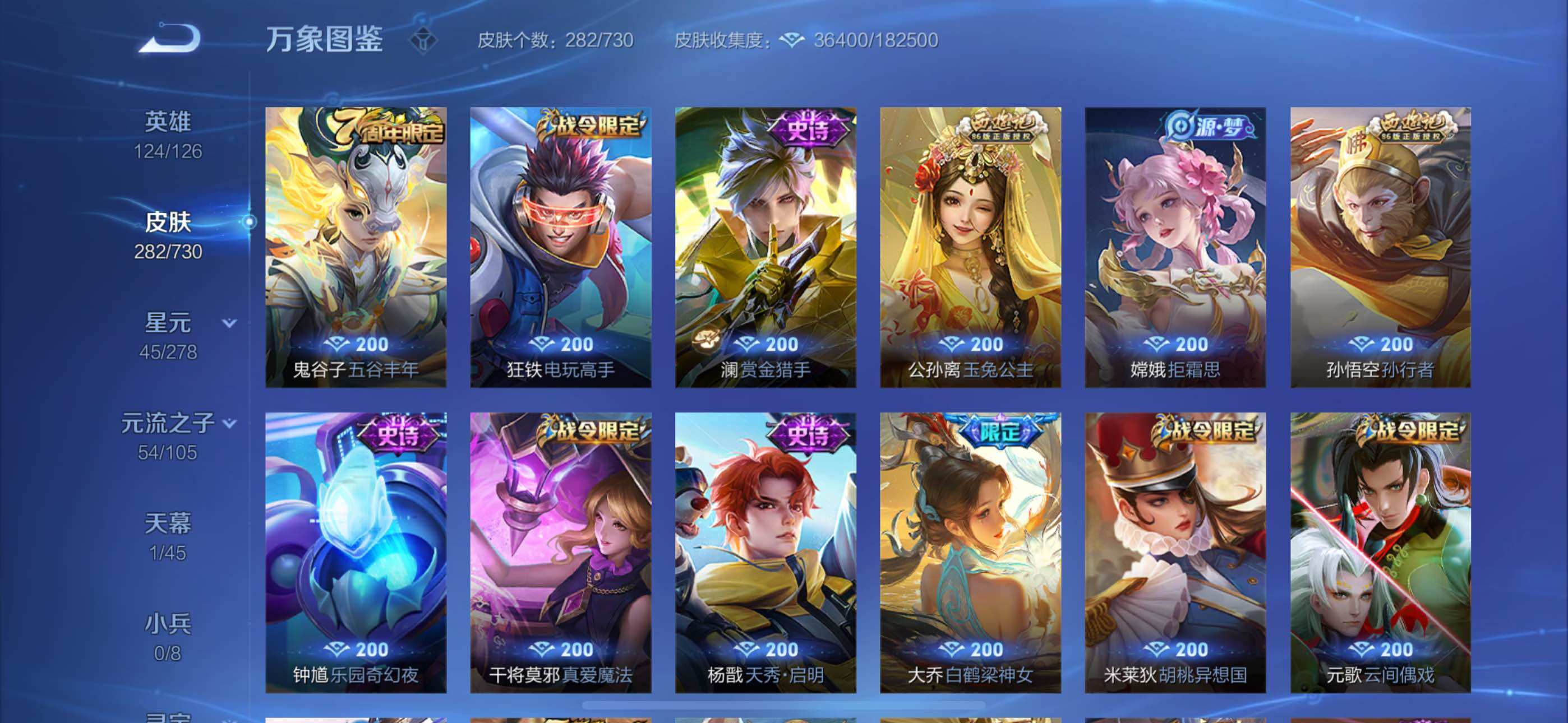WZYXS3270204王者荣耀账号详情图9 WZYXS3270204王者荣耀账号详情图9