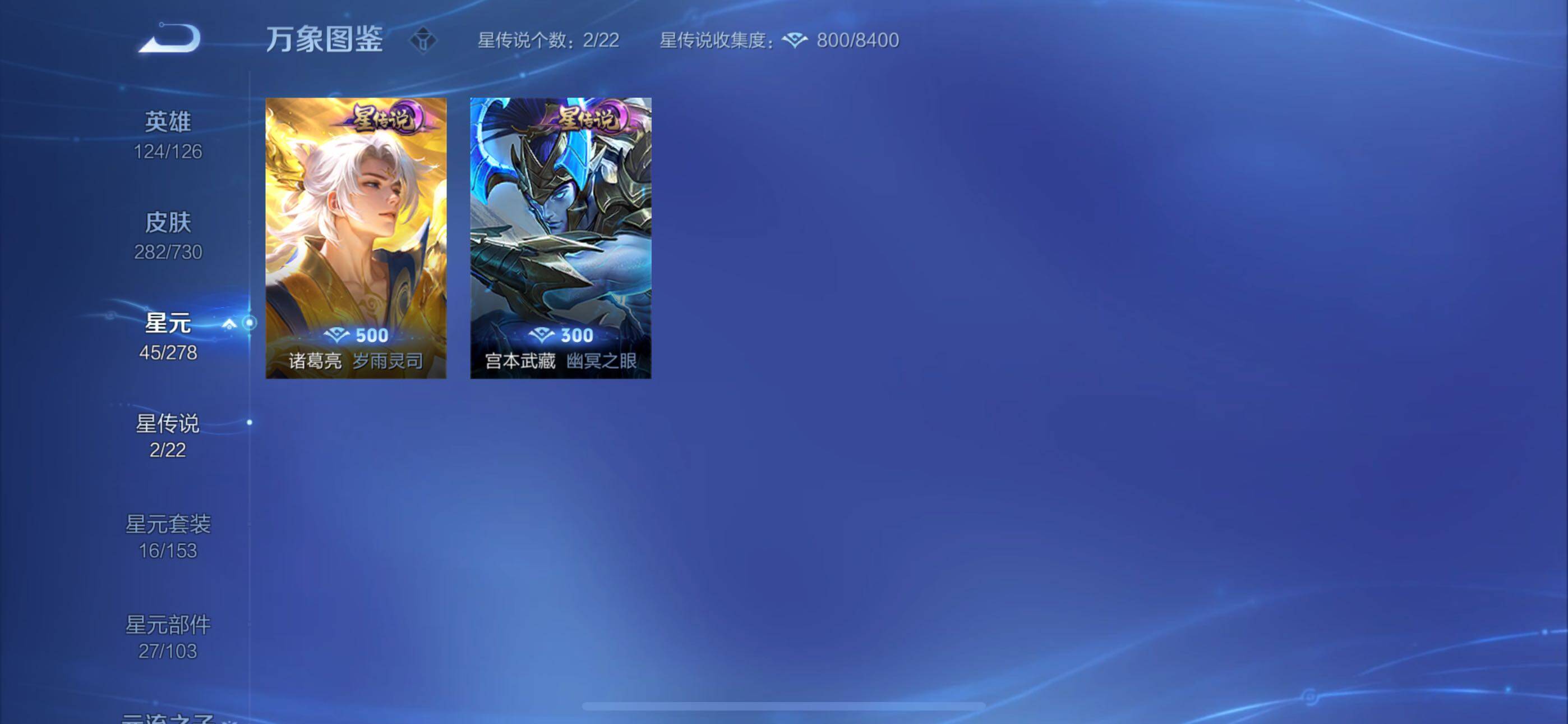 WZYXS3270204王者荣耀账号详情图10 WZYXS3270204王者荣耀账号详情图10