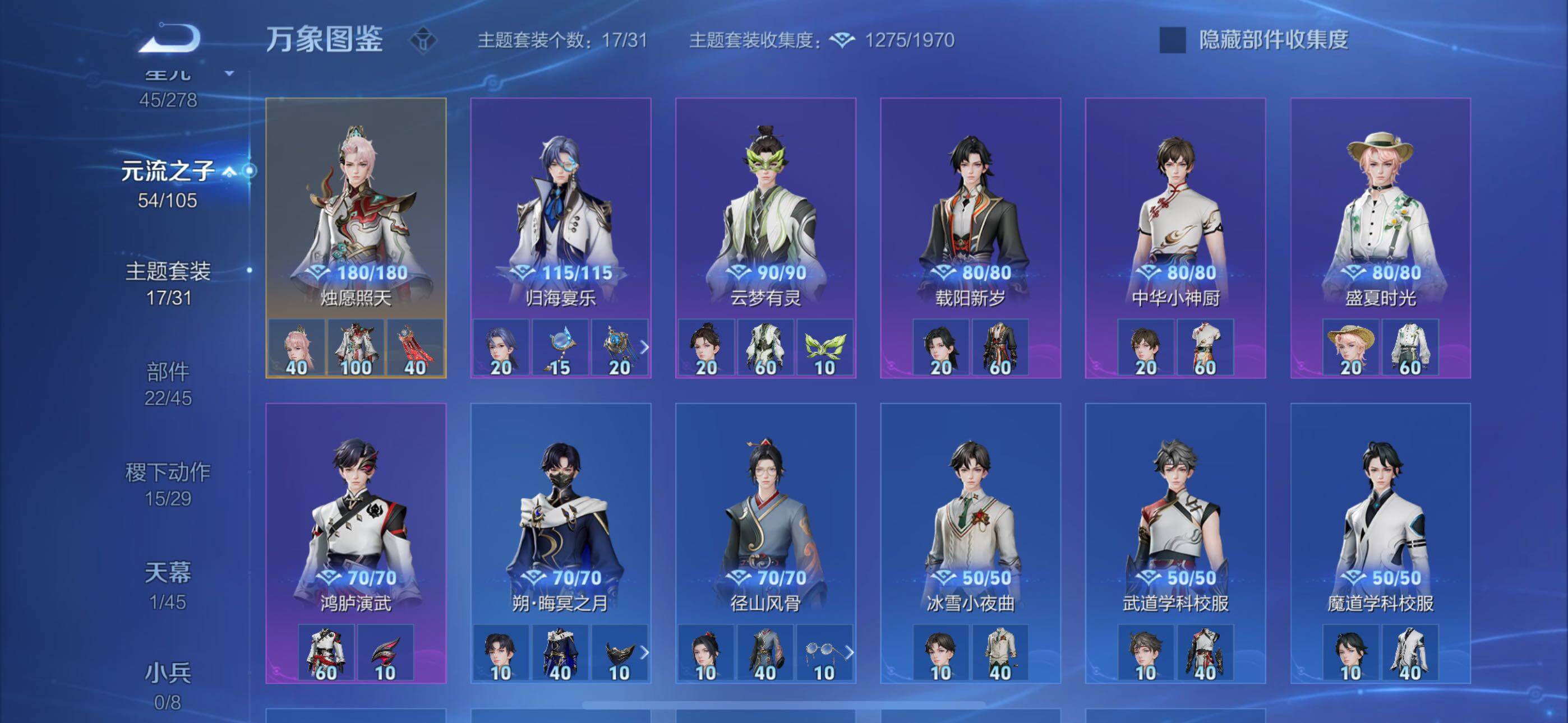 WZYXS3270204王者荣耀账号详情图12 WZYXS3270204王者荣耀账号详情图12
