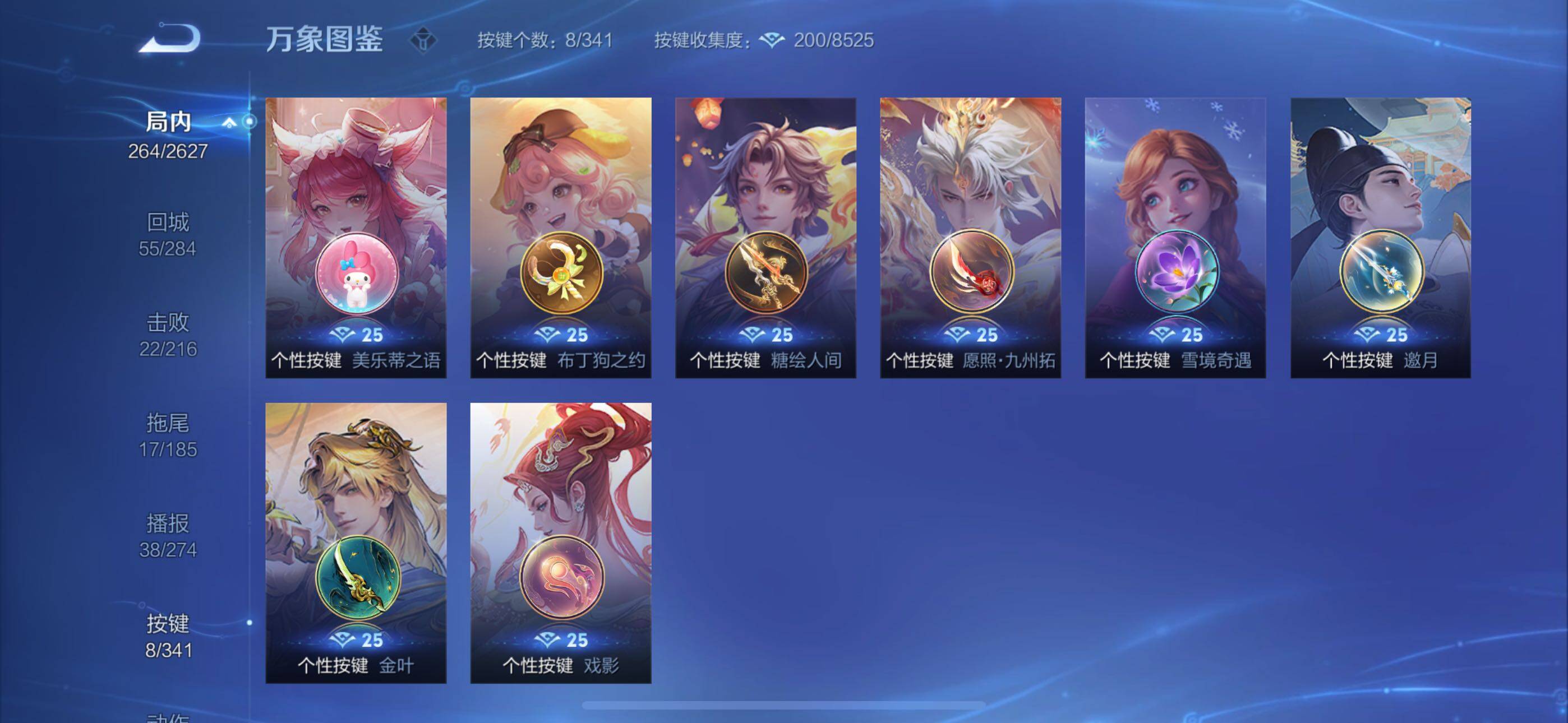 WZYXS3270204王者荣耀账号详情图13 WZYXS3270204王者荣耀账号详情图13