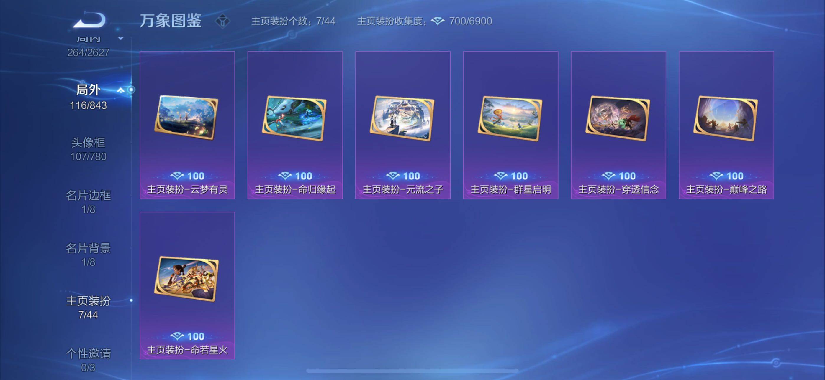 WZYXS3270204王者荣耀账号详情图14 WZYXS3270204王者荣耀账号详情图14