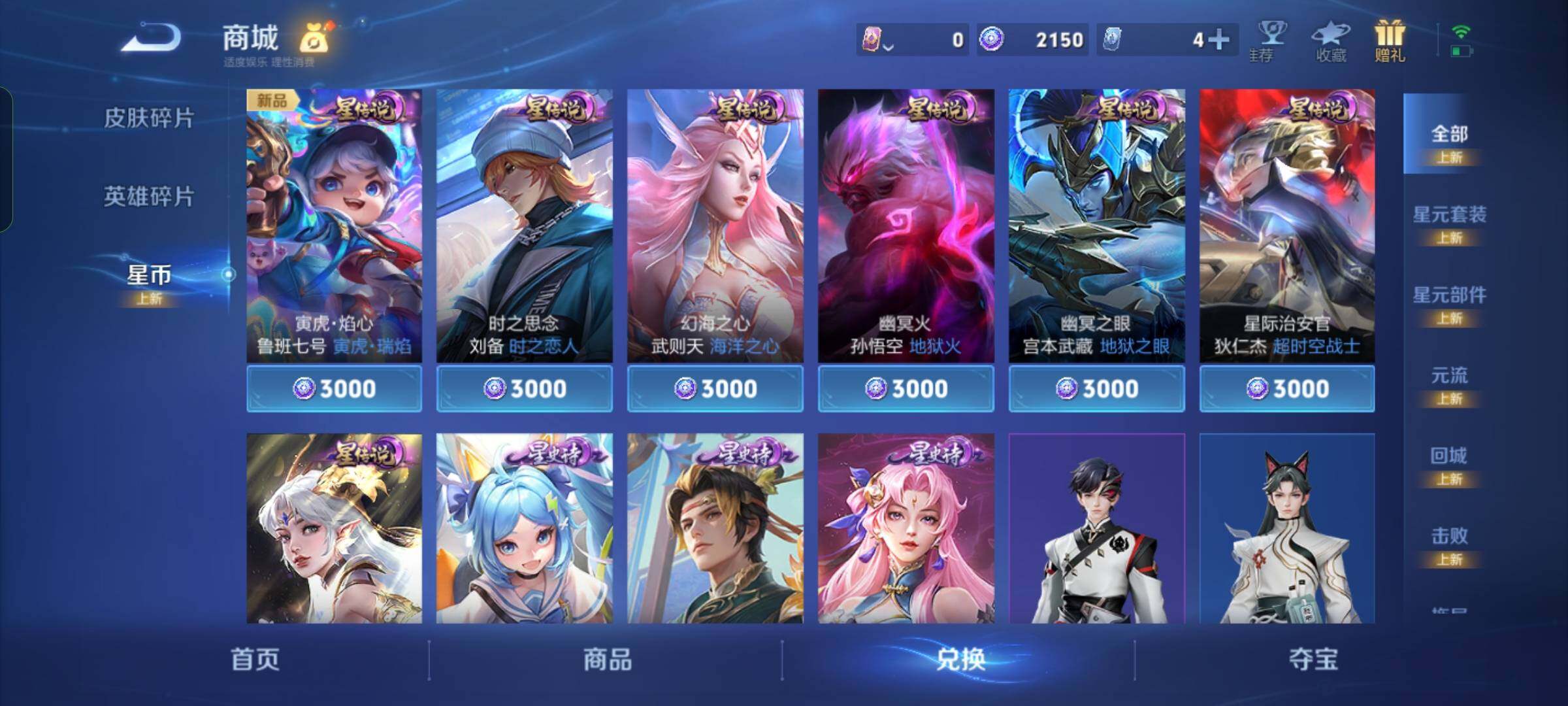 WZCMW4121376王者荣耀账号详情图27