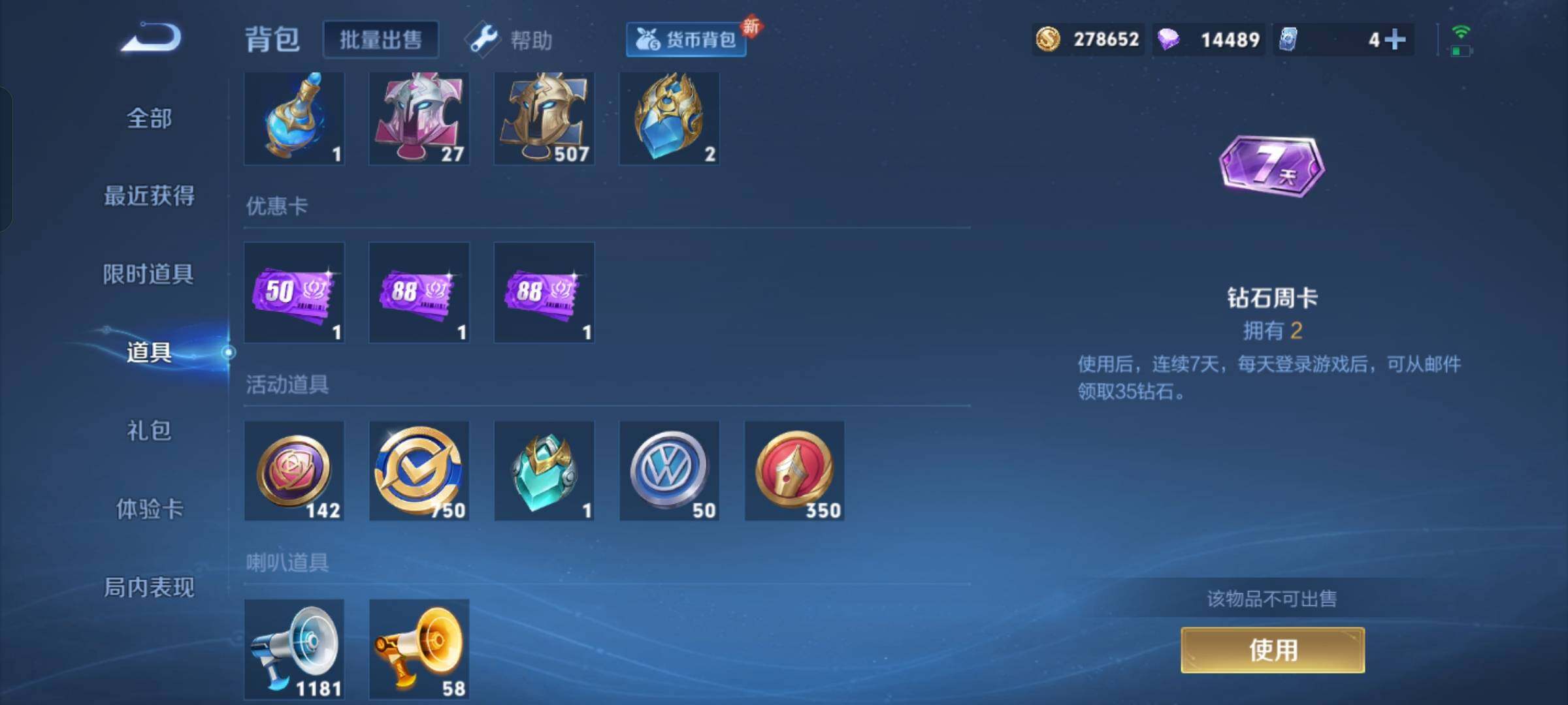 WZCMW4121376王者荣耀账号详情图29