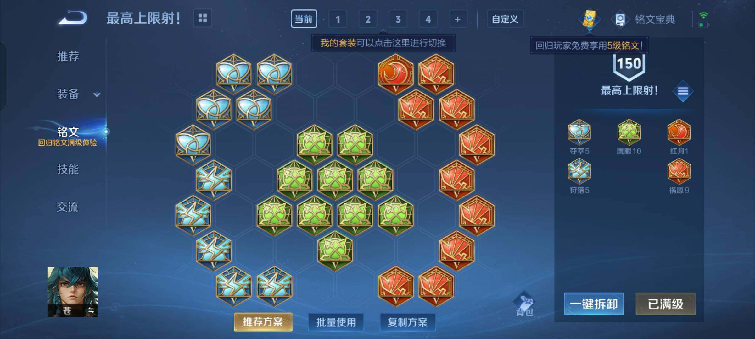 WZCMW4121376王者荣耀账号详情图30