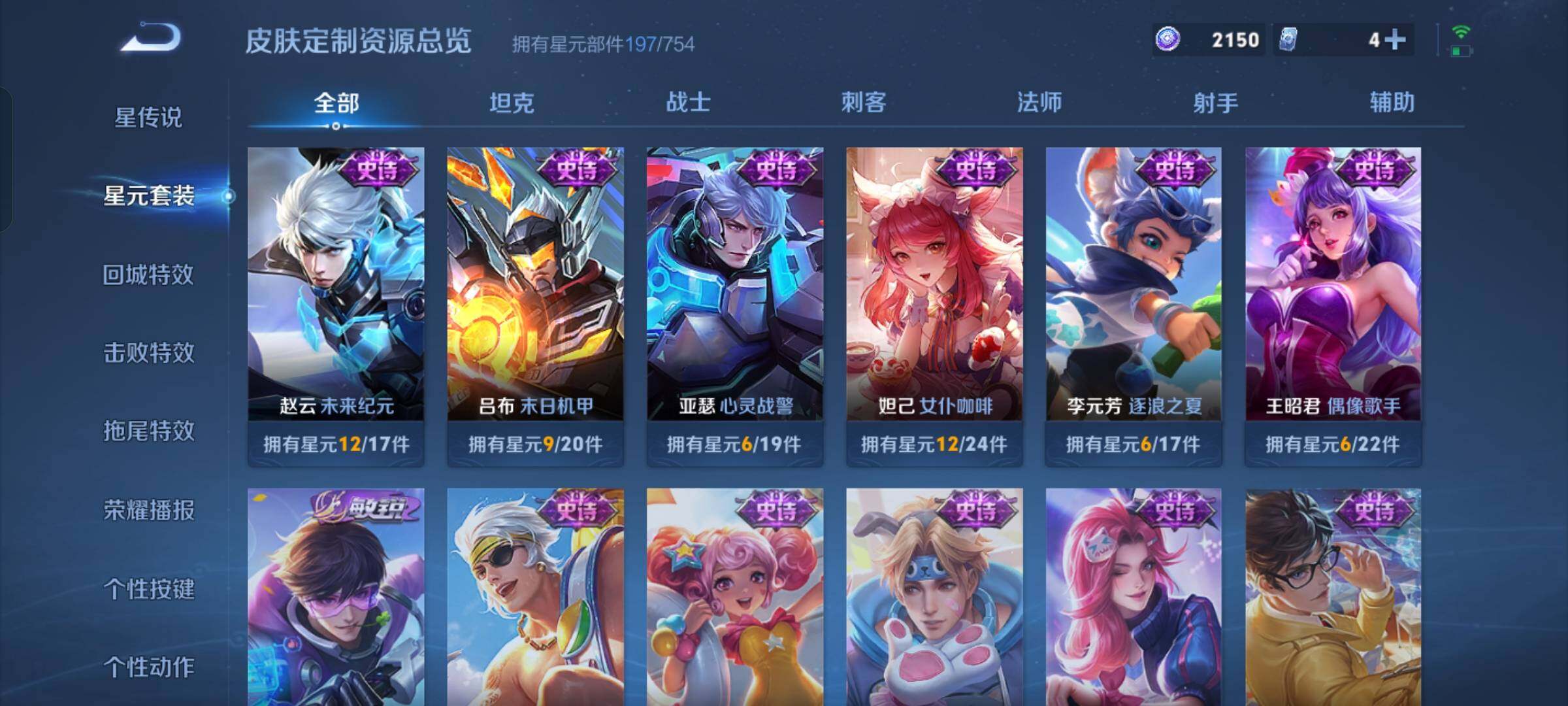 WZCMW4121376王者荣耀账号详情图17