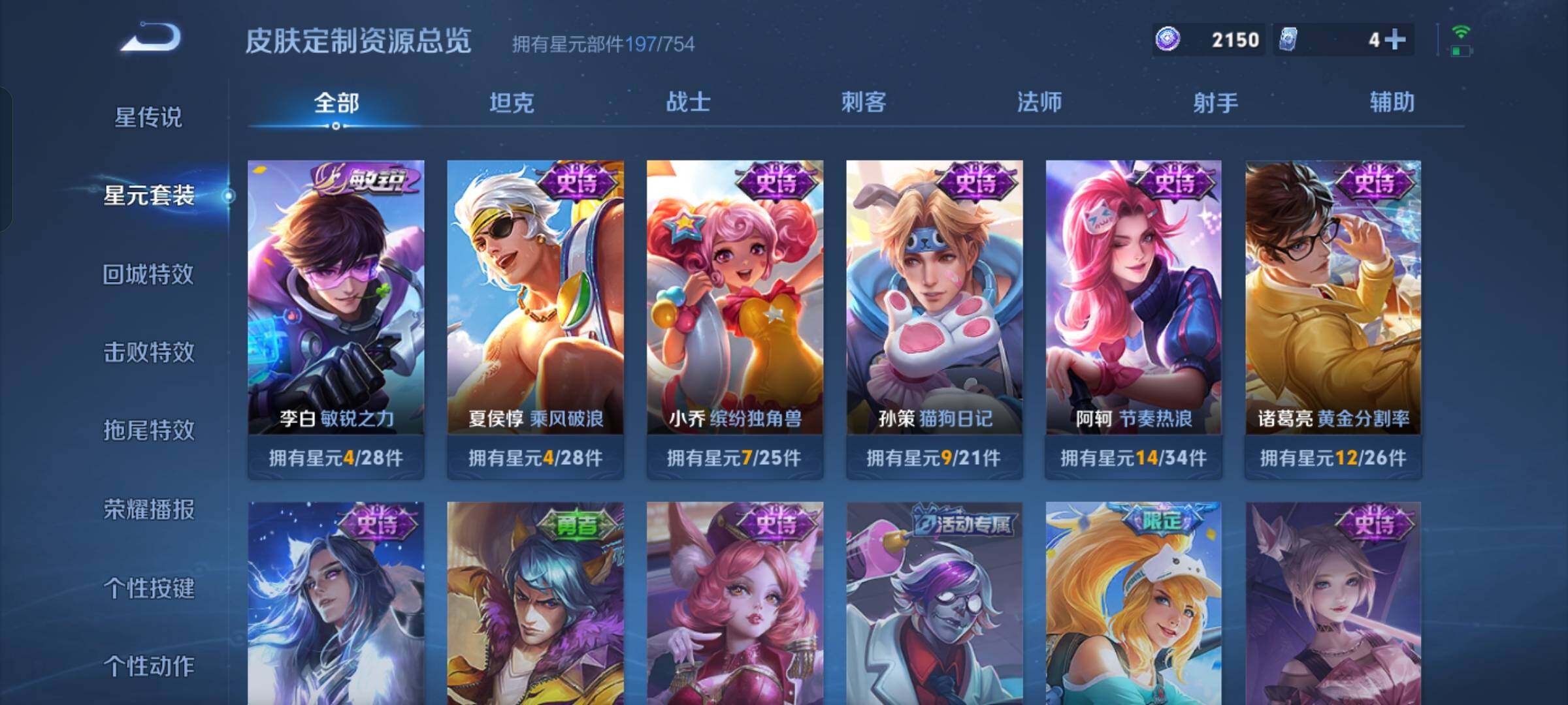 WZCMW4121376王者荣耀账号详情图18