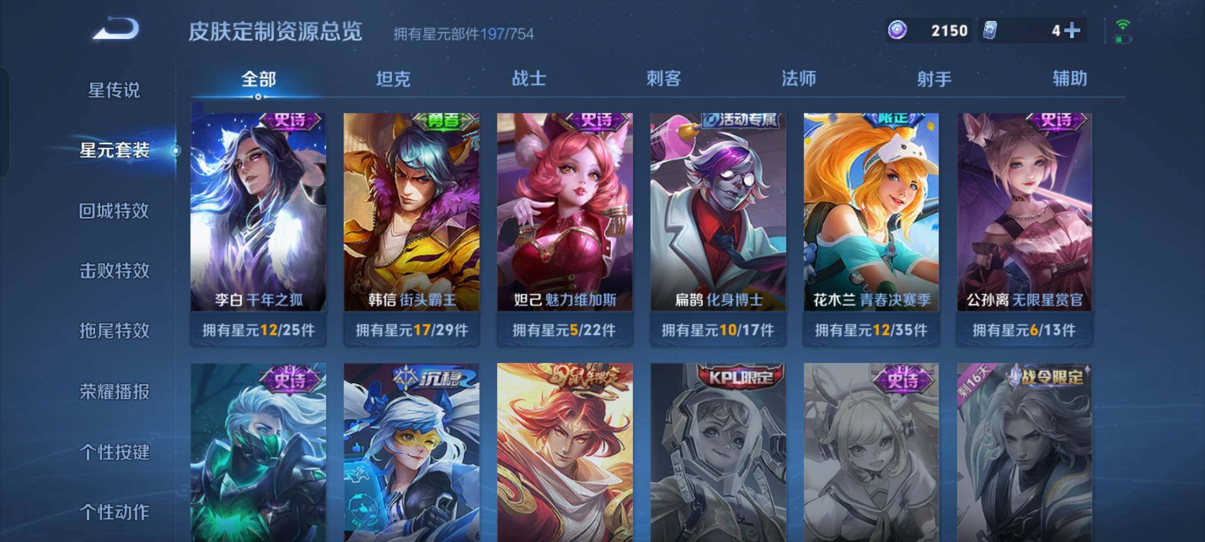 WZCMW4121376王者荣耀账号详情图19