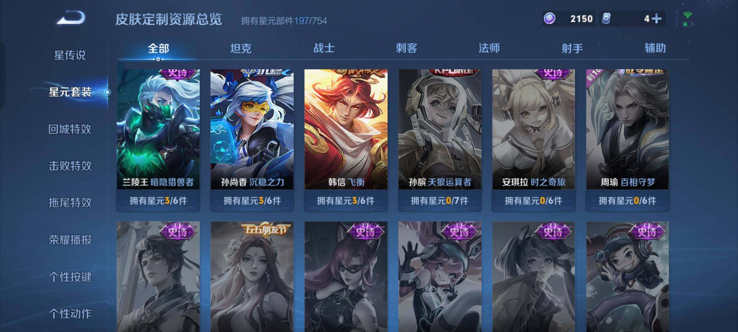 WZCMW4121376王者荣耀账号详情图20