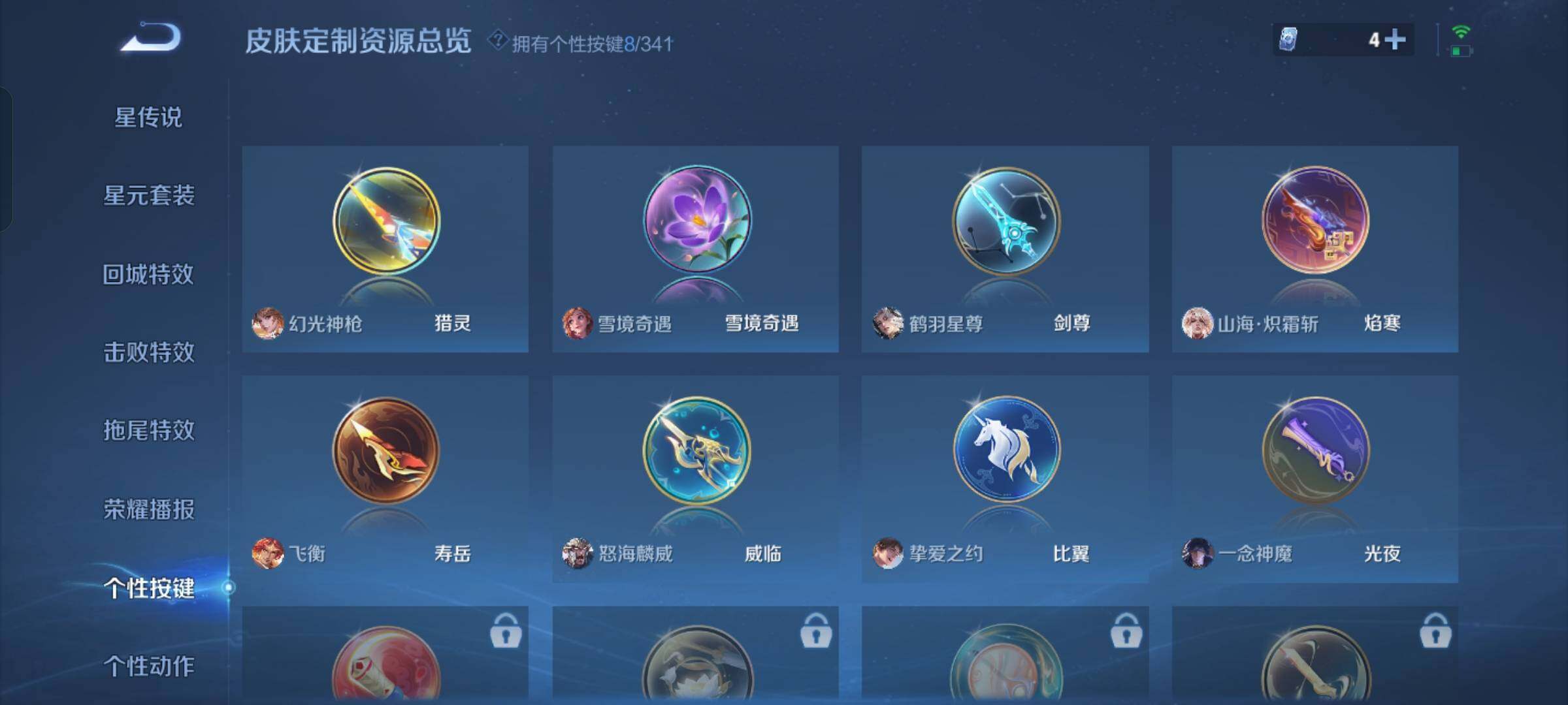 WZCMW4121376王者荣耀账号详情图25