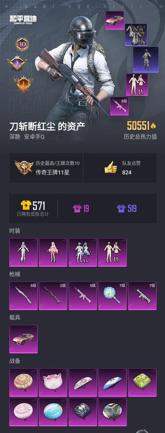 HPYYH3326334和平精英账号详情图2 HPYYH3326334和平精英账号详情图2
