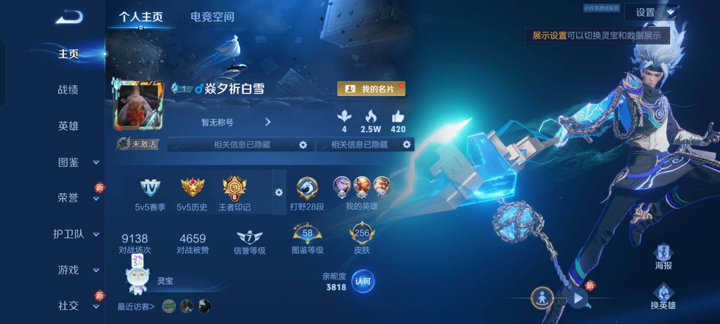 WZCMW4121376王者荣耀账号详情图21