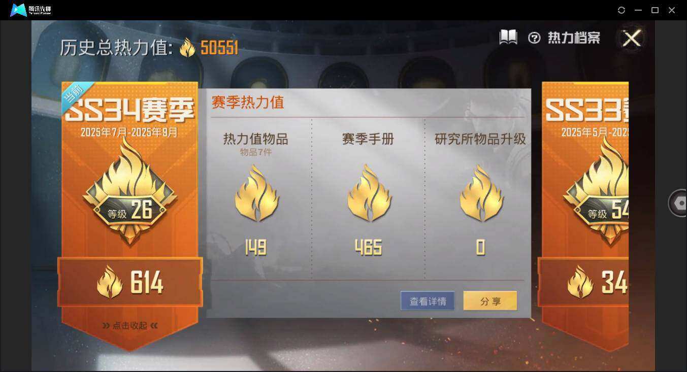 HPYYH3326334和平精英账号详情图3 HPYYH3326334和平精英账号详情图3