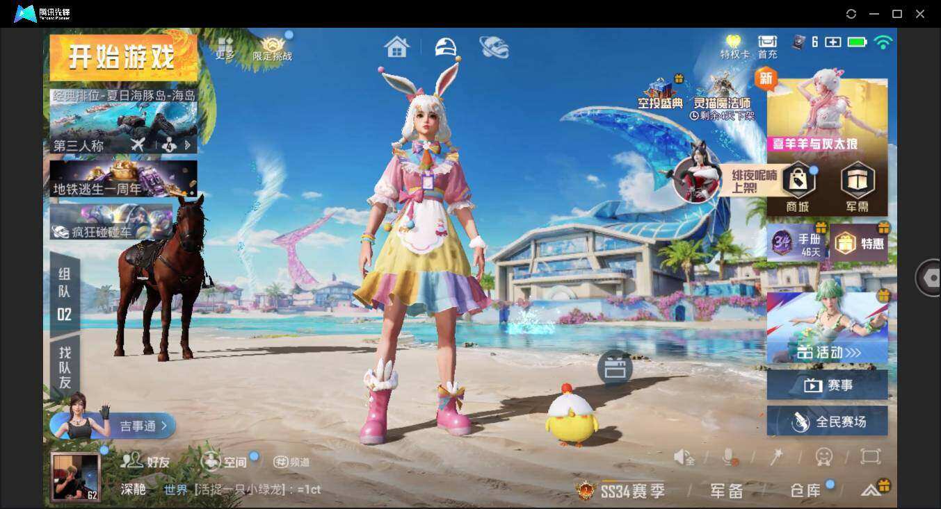 HPYYH3326334和平精英账号详情图4 HPYYH3326334和平精英账号详情图4