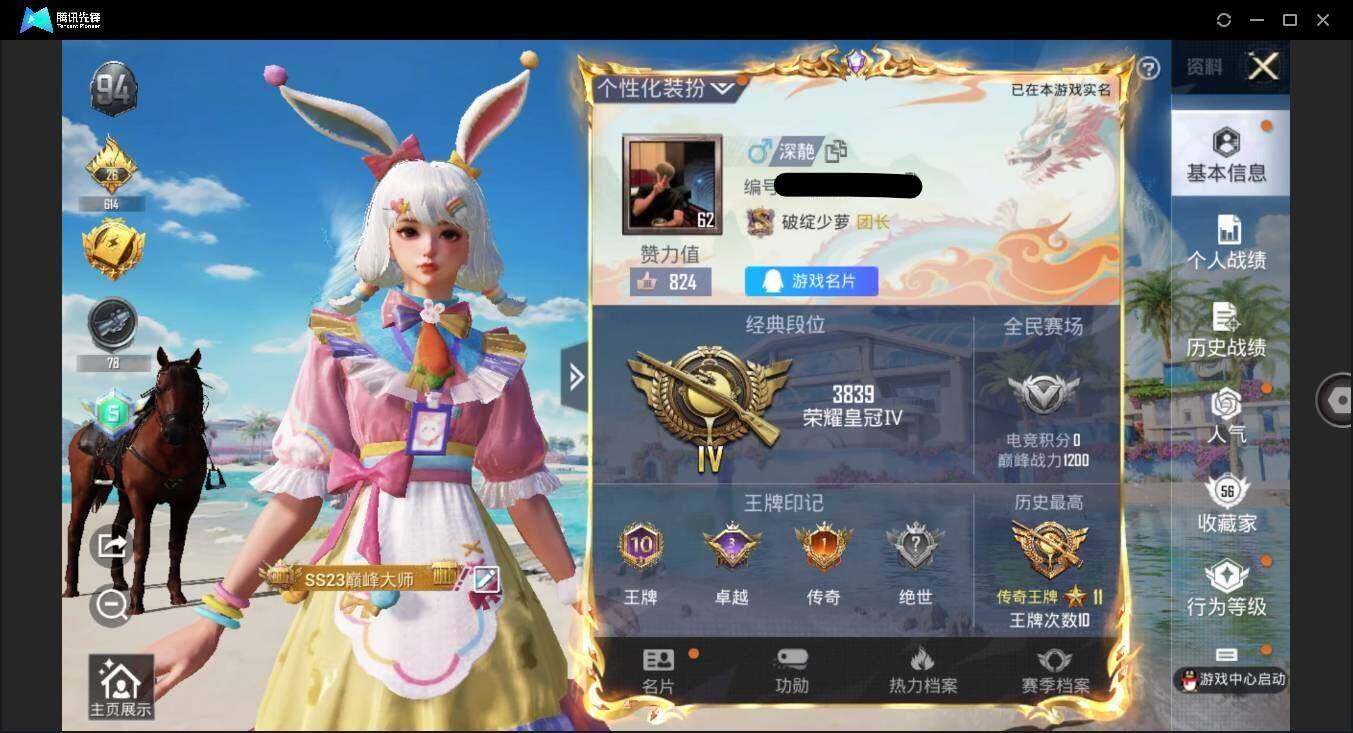 HPYYH3326334和平精英账号详情图5 HPYYH3326334和平精英账号详情图5