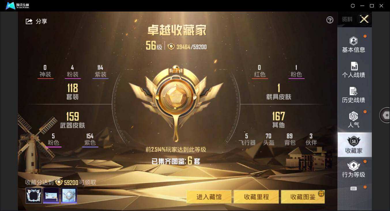 HPYYH3326334和平精英账号详情图6 HPYYH3326334和平精英账号详情图6
